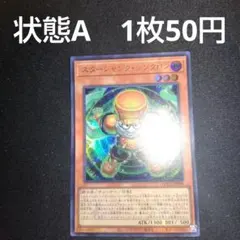 遊戯王 301−053 クイズ シークレット - メルカリ