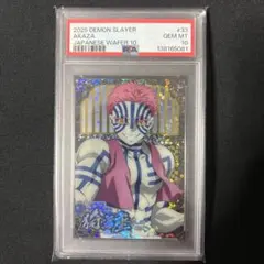 【POP2】 PSA10 鬼滅の刃　ウエハースカード　猗窩座