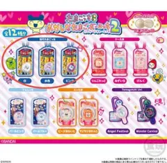 たまごっち キーホルダー おかしなたまごボーロっち2 初代たまごっち