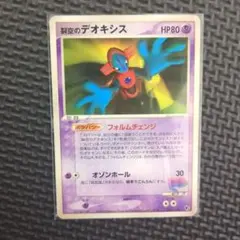 シリーズ:PCG;listno_Pokemon:20513;カード名:裂空のデ… シリーズ:PCG;listno_Pokemon:20514;カード名:裂空のデ… - メルカリ