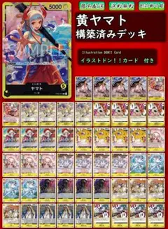 2026年最新】ワンピースカード ヤマトデッキの人気アイテム - メルカリ