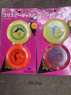 小型犬SKY DOG フリスビー 2個セット