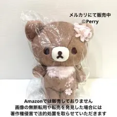 リラックマストア限定　桜ぬいぐるみ　チャイロイコグマ　あつめてぬいぐるみ　さくらのサムネイル
