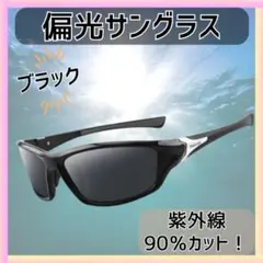 偏光 サングラス レンズ 軽量 スポーツ ドライブ 釣り UV メガネ 眼鏡