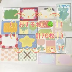 いそのけい おすそ分け 素材のかたちセット メモ 紙博 - メルカリ