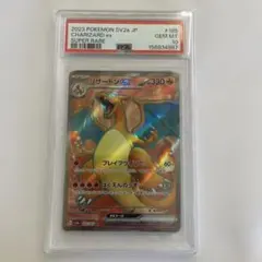 リザードンex SR[SV2a 185/165] PSA10 ワンオーナー品 - メルカリ