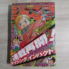 週刊少年ジャンプ 1999年48号 ライジングインパクト - メルカリ