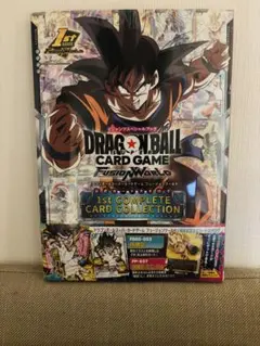 当日発送 ドラゴンボール フュージョンワールド 1st コンプリート