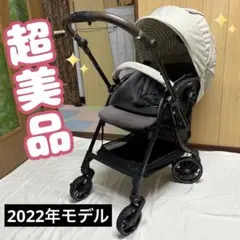 コンビ スゴカルSwitch plus エッグショック ロッタ AQ ベビーカー