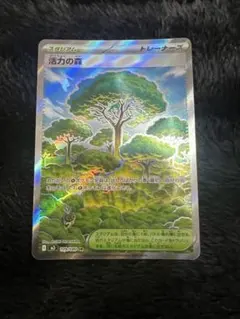 活力の森 ムニキスゼロ