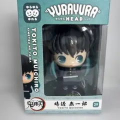 2026年最新】鬼滅の刃 ゆらゆらヘッド 時透無一郎の人気アイテム