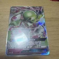 サーナイトGX RR サン&ムーン ハイクラスパック ウルトラシャイニー キラ…