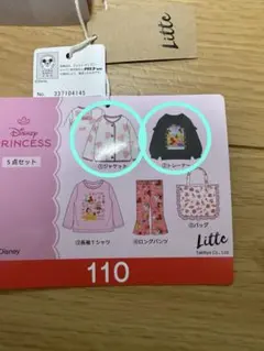 ディズニープリンセス 110㎝　2点セット