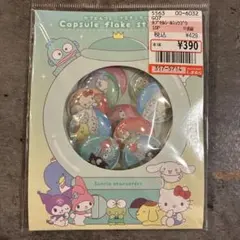 正規品✨サンリオ カプセルフレークステッカー 10枚入り