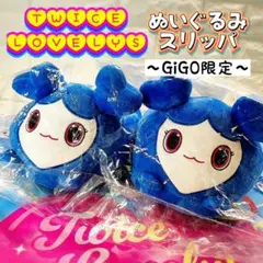 ツウィ　TWICE LOVELYS ぬいぐるみスリッパ＋オリジナルショッパー付き
