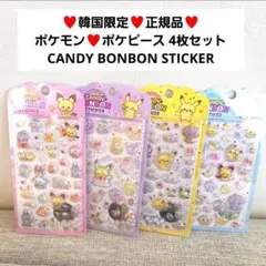 【韓国限定 正規】ポケモンシール CANDY BONBON 4枚セット ドロップ