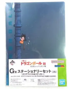 ドラゴンボールEX　一番くじ　対決！レッドリボン軍　ステーショナリー　ファイル