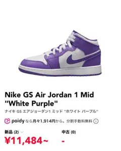 Nike Air Jordan 1 Mid 