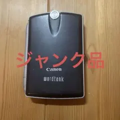 2026年最新】Canon wordtankの人気アイテム - メルカリ