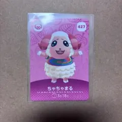 どう森 あつ森 amiiboカード ちゃちゃまる みすず
