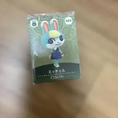 あつまれ どうぶつの森 amiiboカード ミッチェル 433