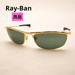 【良品】Ray-Ban レイバン サングラス ゴールドフレーム グリーンレンズ