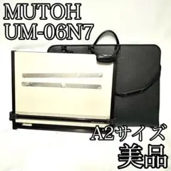 製図板　平行定規　A2　ムトー　MUTOH　ライナーボード　UM-06N7 ムトー ライナーボードUM-06N7 A2平行定規 （製図板/平行定規