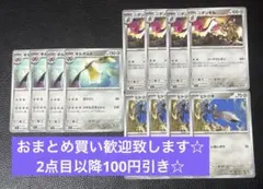 ギルガルド　進化ライン　計12枚　ポケモンカードゲーム　ムニキスゼロ