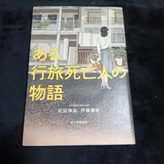 texhnolyze 設定原画集 安倍吉俊 テクノライズ - メルカリ