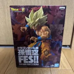 ドラゴンボール超　孫悟空FES!! 其之十三　新品未開封　中澤博之　②