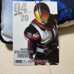 仮面ライダー平成ジェネレーションズForeverプレゼントカードセット