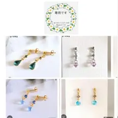 ☆ピコ☆様 リクエスト 4点 まとめ商品