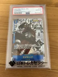 2025年最新】そげキング psa10の人気アイテム - メルカリ