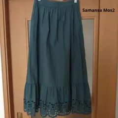 Samansa Mos2 ダークグリーン刺繍フレアロングスカート