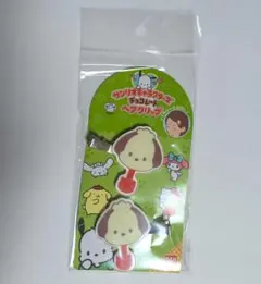 サンリオキャラクターズ　チョコレートヘアクリップ　ポチャッコ