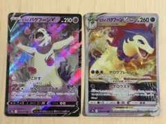 ㉓ポケモンカードゲーム ヒスイバクフーン V RR& VSTAR RRR セットのサムネイル