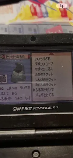 ポケットモンスター エメラルド