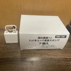 ハイキュー!! スタンプ