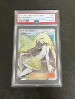 2026年最新】ルザミーネ tr psa10の人気アイテム - メルカリ