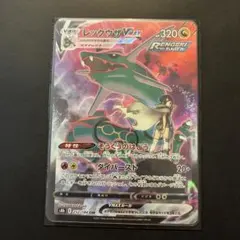2026年最新】ポケモンカード レックウザvmax csrの人気アイテム - メルカリ