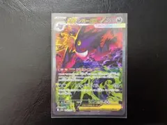 メガゲンガーex SAR MEGA ハイクラスパック MEGAドリームex