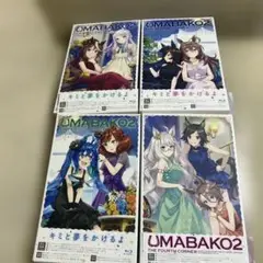『ウマ箱2』第1〜4コーナー(アニメ「ウマ娘 プリティーダービー Season2