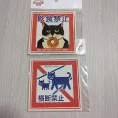 Katsumi Art Studio 猫 ステッカー 　シール　2枚セット