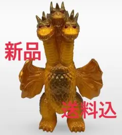 当時物】ミウラ パチ怪獣 キングギドラ風ソフビ 二頭 - メルカリ