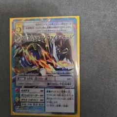 インペリアルドラモン ファイターモード R-139