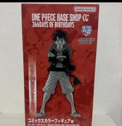 ONE PIECE BASE SHOP くじ ラストワン フィギュア
