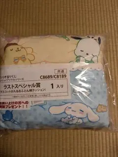 サンリオ 推し活 当りくじ ラストスペシャル賞 おふとん柄クッション