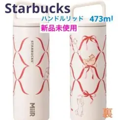 スターバックス 韓国 サマー2025 ハンドルリッドステンレスカップ 