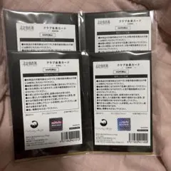 【匿名配送】未定事件簿 AGF クラブ会員カード 4枚