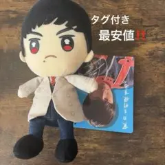 ルパパト 朝加圭一郎 ぬいぐるみ マスコット 絶版 希少 戦隊ヒーロー